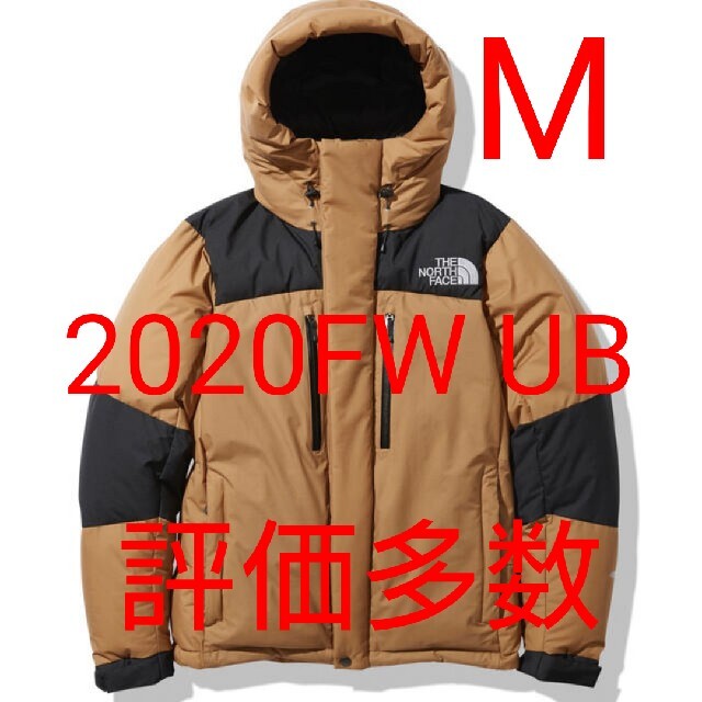 THE NORTH FACE(ザノースフェイス)の専用 新品未開封 ノースフェイス バルトロライトジャケット UB M メンズのジャケット/アウター(ダウンジャケット)の商品写真