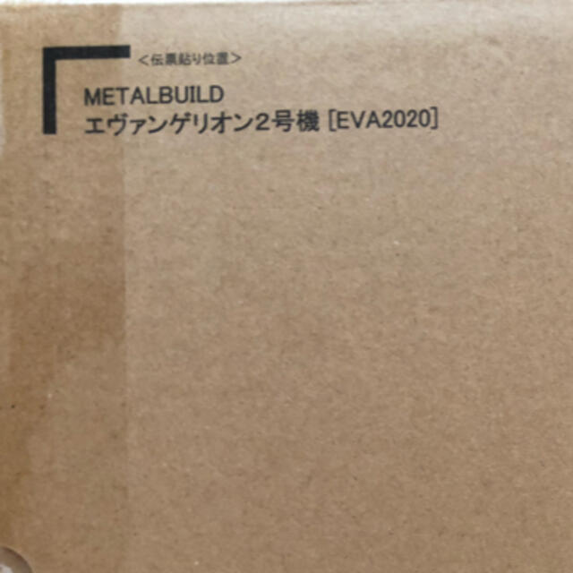 輸送箱未開封 METAL BUILD エヴァンゲリオン2号機 EVA2020