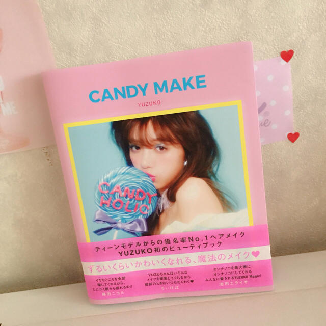 CANDY MAKE エンタメ/ホビーの本(アート/エンタメ)の商品写真