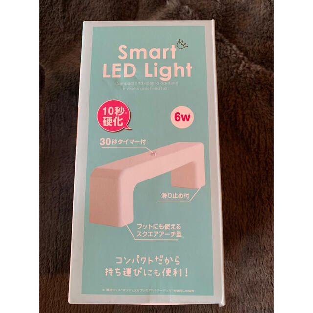 ジェルネイル　スマートLEDライト コスメ/美容のネイル(ネイル用品)の商品写真