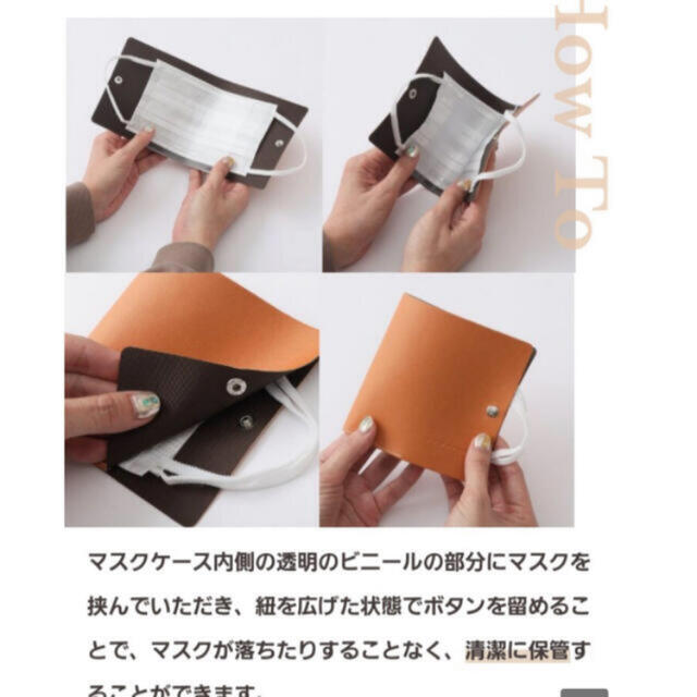 JOURNAL STANDARD(ジャーナルスタンダード)のジャーナルスタンダード　マスクケース レディースのファッション小物(その他)の商品写真