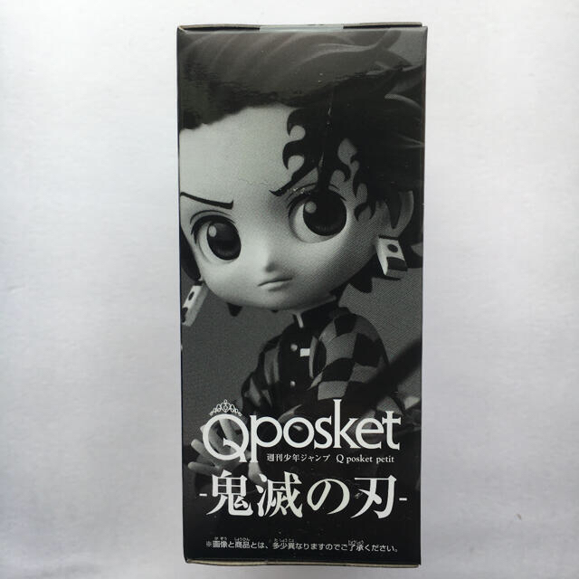 専用！鬼滅の刃 Qposket フィギュア　応募者全員サービス 2