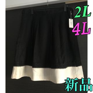 4L  バイカラー★スカート　大きいサイズ(ひざ丈スカート)