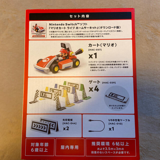 マリオカート ライブ ホームサーキット マリオセット Switch
