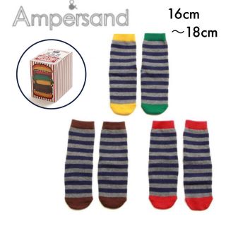 アンパサンド(ampersand)のアンパサンド　ハンバーガーソックス3Pセット　16〜18cm(靴下/タイツ)