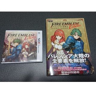 ファイアーエムブレム Echoes（エコーズ） もうひとりの英雄王+攻略本(携帯用ゲームソフト)