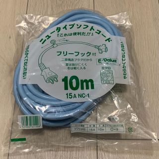 延長コード10m【新品未開封】(その他)