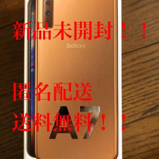 ギャラクシー(Galaxy)のGalaxy A7 Gold シムフリー　新品未開封(スマートフォン本体)