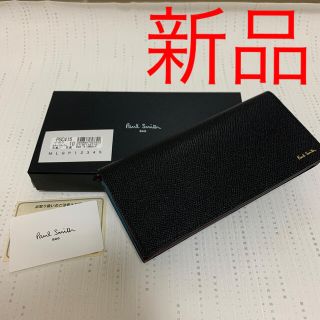 ポールスミス(Paul Smith)の新品 ポールスミス かぶせ 長財布 黒 青 サイフ 財布 メンズ 男性用(長財布)