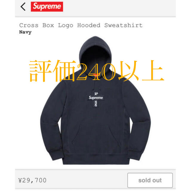 supreme cross box logo Hooded Sweatshirt