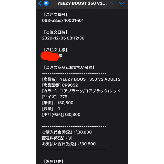 adidas(アディダス)のYEEZY BOOST 350 V2 CORE BLACK メンズの靴/シューズ(スニーカー)の商品写真