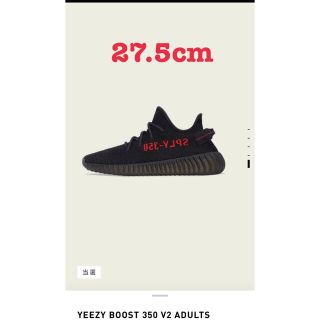 アディダス(adidas)のYEEZY BOOST 350 V2 CORE BLACK(スニーカー)