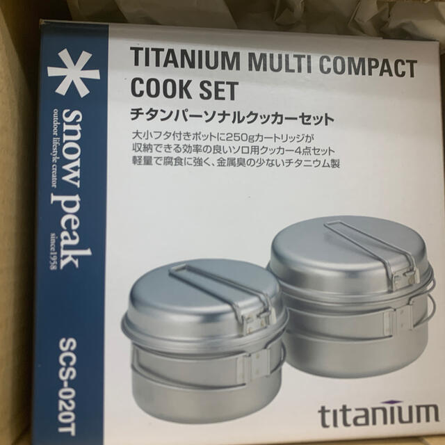 スノーピーク チタンパーソナルクッカーセット | svetinikole.gov.mk