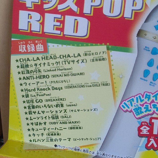 カラオケランキンパーティ 専用ミュージックメモリ キッズpop Redの通販 By Katu S Shop ラクマ