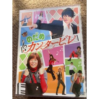 ☆ブックレット付☆送料無料美品のだめカンタービレDVD-BOX/上野樹里/玉木宏(TVドラマ)