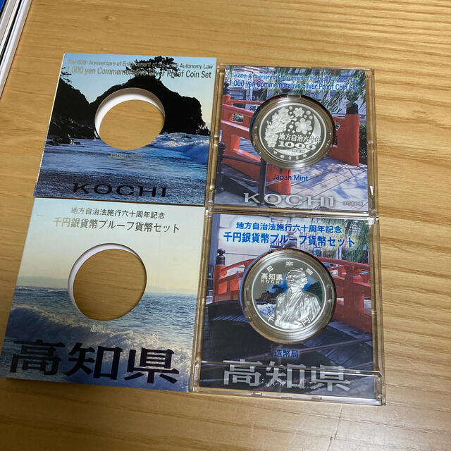 その他高知県　地方自治法施行60周年記念　千円銀貨幣