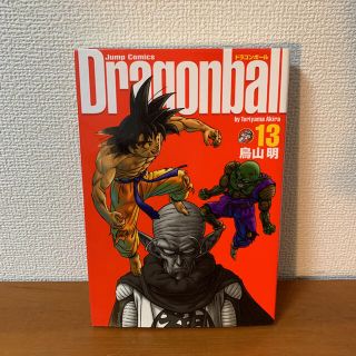 5ページ目 ドラゴンボール ドラゴンボール 少年漫画の通販 500点以上 ドラゴンボールのエンタメ ホビーを買うならラクマ 5ページ目 ドラゴンボール ドラゴンボール 少年漫画の通販 500点以上 ドラゴンボールのエンタメ ホビーを買うならラクマ