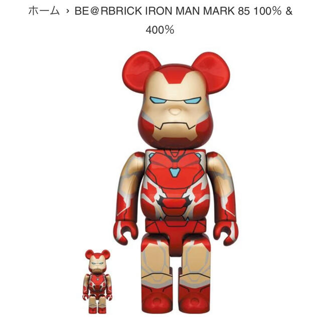 MEDICOM TOY(メディコムトイ)のBE@RBRICK IRON MAN MARK 85 100％ & 400％ エンタメ/ホビーのフィギュア(その他)の商品写真