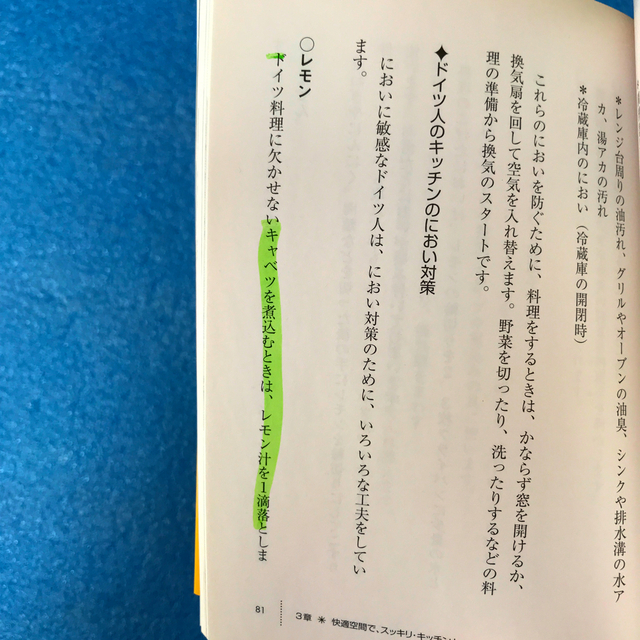 ドイツ流美しいキッチンの常識 + ドイツ流掃除の賢人　２冊セット エンタメ/ホビーの本(文学/小説)の商品写真