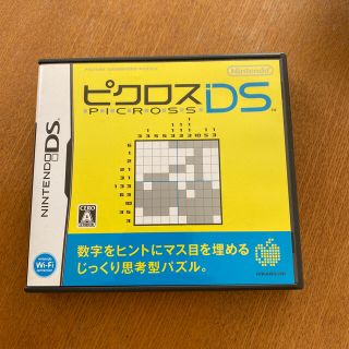 ニンテンドウ(任天堂)のピクロスDS DS(携帯用ゲームソフト)