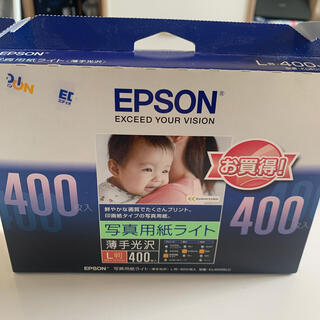 エプソン(EPSON)のEPSON写真用紙ライト400枚(その他)