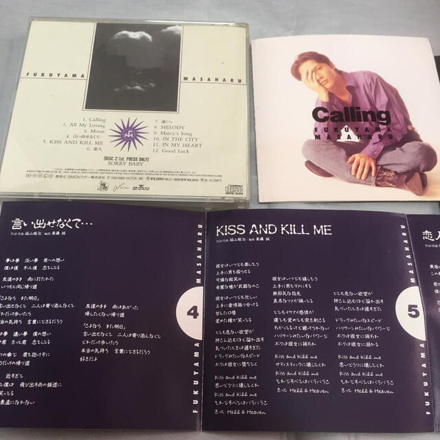 福山雅治 Calling  CDアルバム エンタメ/ホビーのCD(ポップス/ロック(邦楽))の商品写真
