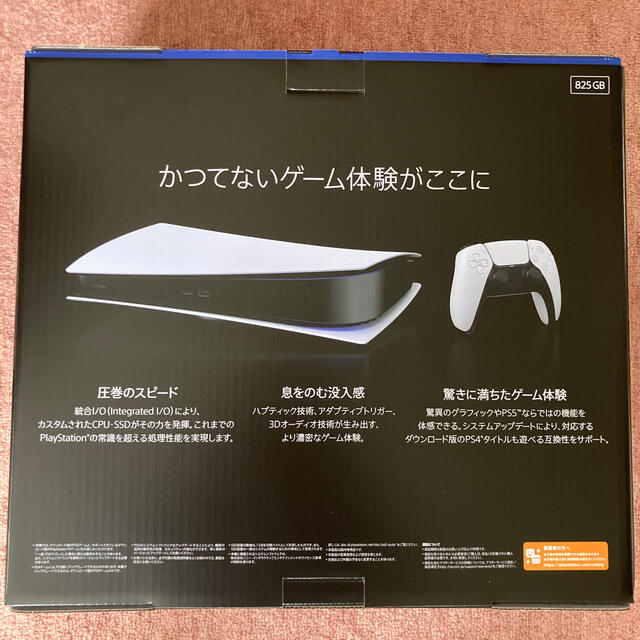 保証有　新品未使用品　PlayStation5 デジタルエディション　即日発送