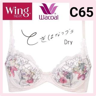 ワコール(Wacoal)のWacoal ワコール Wing ときはなつブラ C65　他２セット(ブラ)