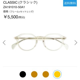 ゾフ(Zoff)のzoff ゾフ CLASSIC (クラシック)  ZA191010-50A1(サングラス/メガネ)