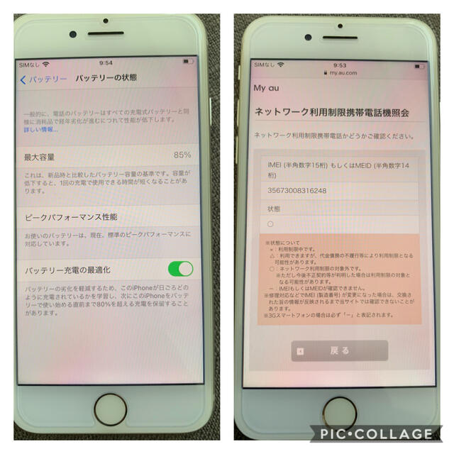 iPhone8 256 SIMロック解除