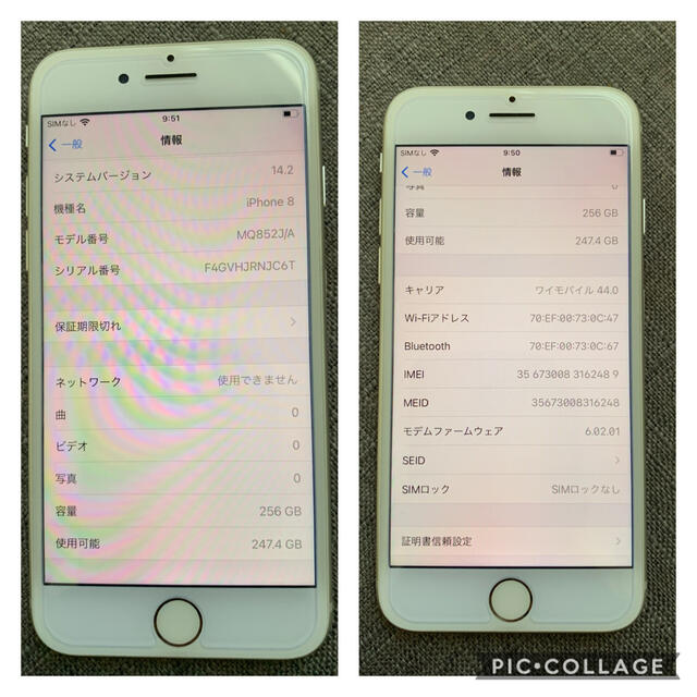 iPhone8 256 SIMロック解除