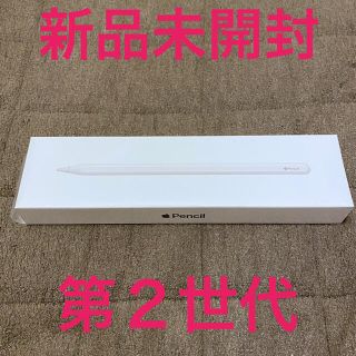 アップル(Apple)のApple Pencil 第二世代(その他)