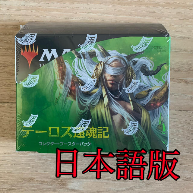 BOX【5%クーポン】MTG テーロス還魂記 日本語版 コレクターブースター