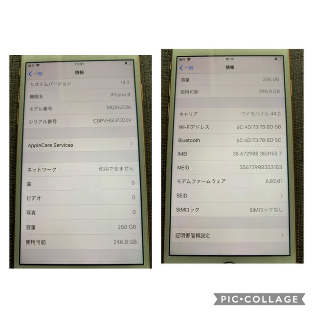 Apple(アップル)のiPhone8 256GB SIMロック解除 スマホ/家電/カメラのスマートフォン/携帯電話(スマートフォン本体)の商品写真