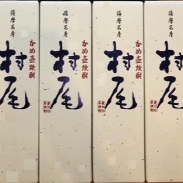 村尾酒造 ANA限定パッケージ 焼酎 750ml 4本