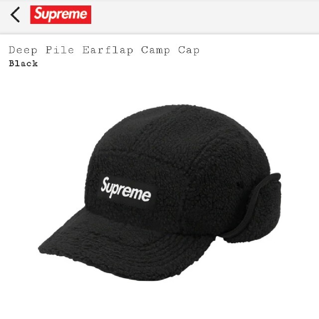 (M/L)supreme deep pile earflap camp capcap