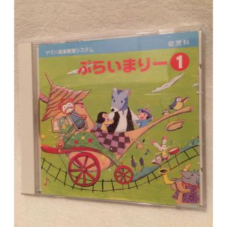 ヤマハ - ヤマハ音楽教育システム 幼児科 ぷらいまりー1の通販 by