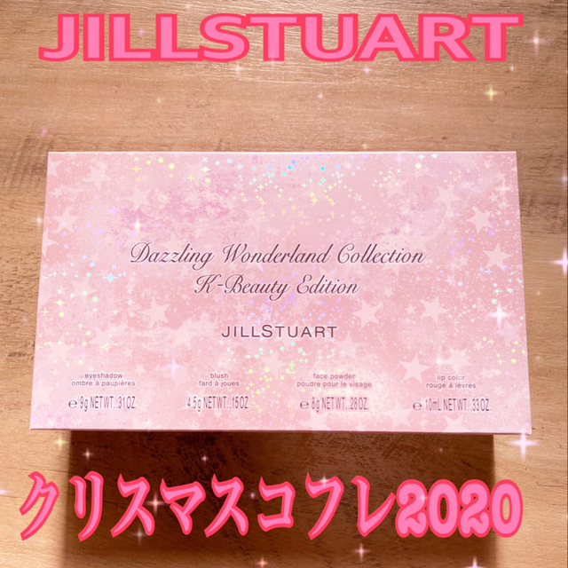 JILLSTUART クリスマスコフレ2020