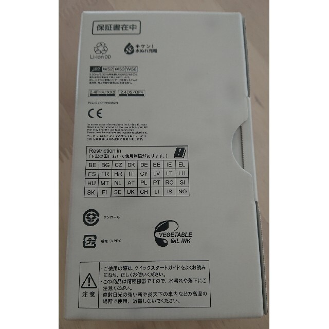 【新品未開封】Aquos sense3 lite SH-RM12 ブラック