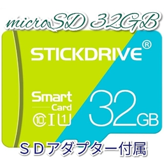 マイクロSDカード 32GB 1枚 class10 UHS-I対応 SLGB(その他)