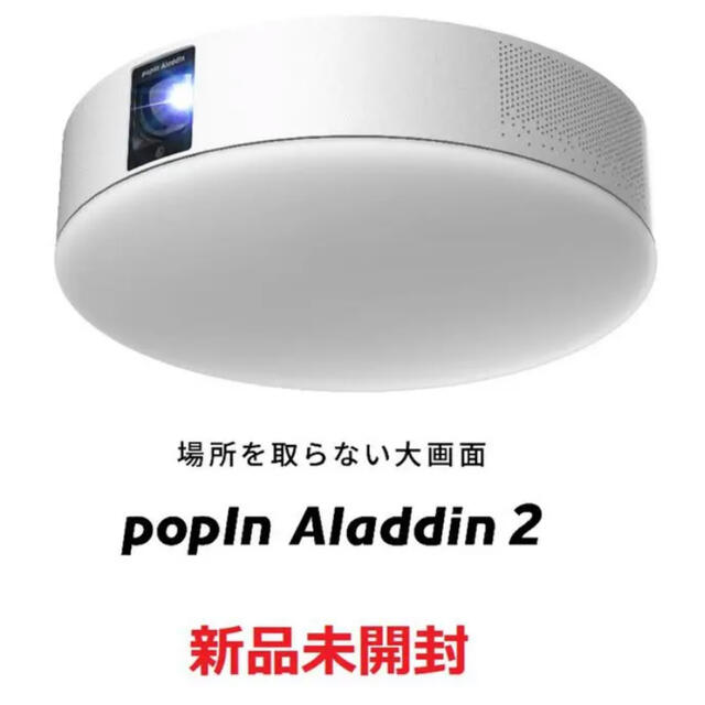 【新品未開封】ポッピンアラジン2 Popin Aladdin 2