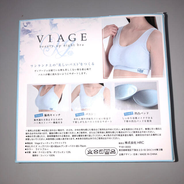 VIAGE beauty up night bra レディースの下着/アンダーウェア(ブラ)の商品写真