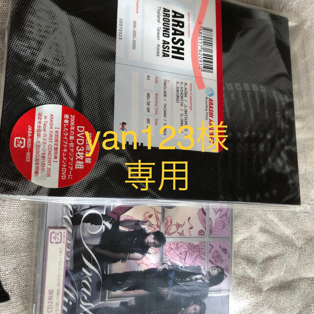 ARASHI　AROUND　ASIA【初回生産限定盤】 DVD  ドリあらCD