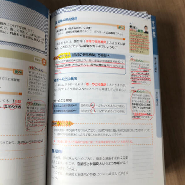 行政書士合格のトリセツ基本テキスト ２０２０年版 エンタメ/ホビーの本(人文/社会)の商品写真