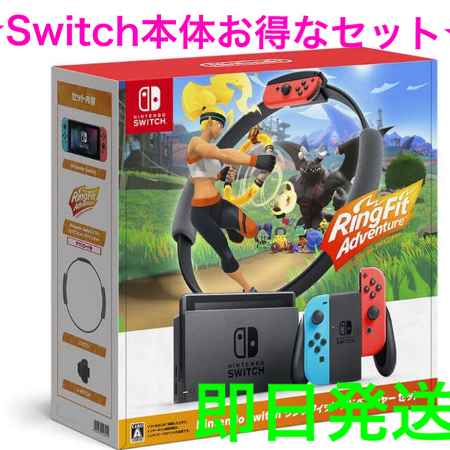 Nintendo Switch(ニンテンドースイッチ)のリングフィット本体セット リングフィットアドベンチャー  エンタメ/ホビーのゲームソフト/ゲーム機本体(家庭用ゲーム機本体)の商品写真