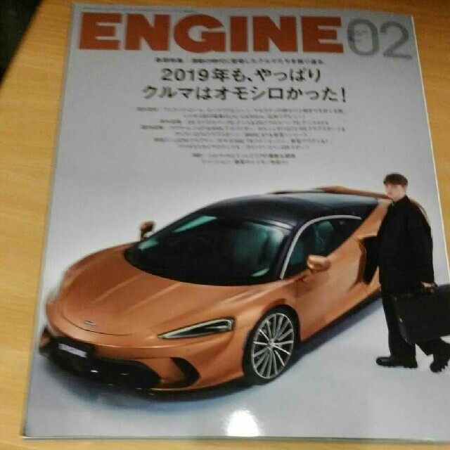 ENGINE  2020年2月号　 エンタメ/ホビーの雑誌(車/バイク)の商品写真