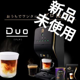 ネスレ(Nestle)の【ラスト1】バリスタデュオ ネスカフェ コーヒーメーカー デロンギ サーモス (コーヒーメーカー)