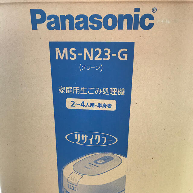 Panasonic(パナソニック)のPanasonic パナソニック　生ごみ処理機 スマホ/家電/カメラの生活家電(生ごみ処理機)の商品写真