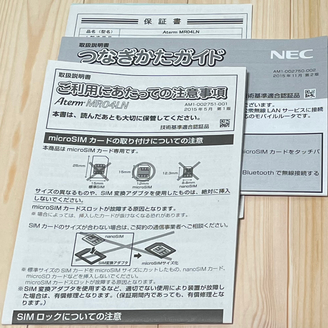 【新品未使用】NEC Aterm MR04LN 3B モバイルルーター