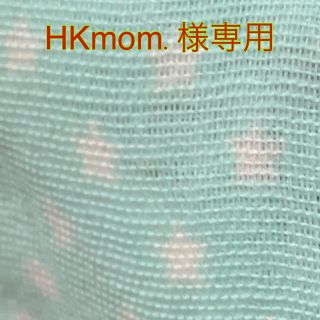 HKmom.様専用(その他)